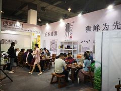 -上海跨国采购会展中心