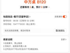 -怡园饭店-餐厅(四望亭店)