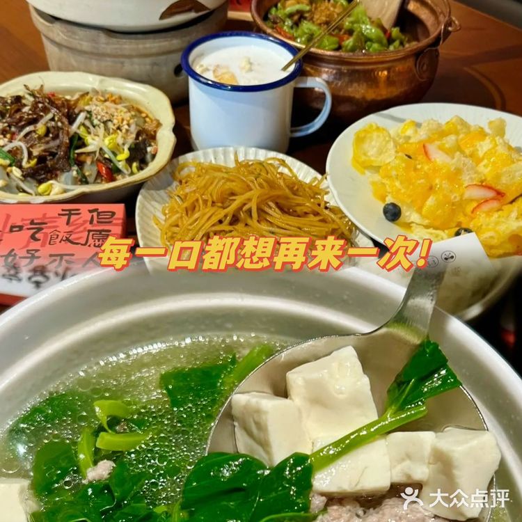 “云南风味，尽在小喜家每一口！”