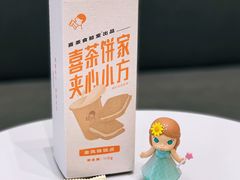 夹心小方金凤味-喜茶(深圳湾万象城店)