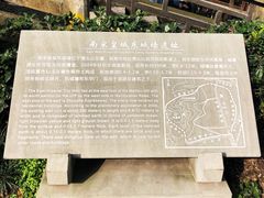 -临安城遗址(太庙遗址)