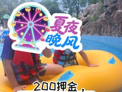 -苏州乐园森林水世界