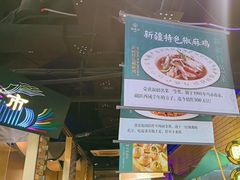 -胖老汉椒麻鸡清真新疆菜(西御街店)