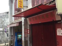 门面-添發碗仔翅美食