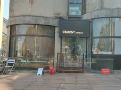 -CEMENT·coffee bar (凤凰创意园店)