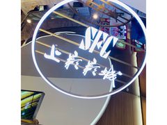 -SFC上影影城(港汇永华IMAX激光店)