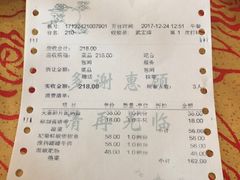 账单-钦善斋(武侯祠店)