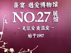 -喜宴又一村·粤菜·茶点·海鲜(壹方天地店)