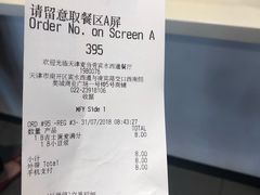 账单-麦当劳(宾水西道店)