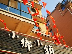 -小乡小镇·传承桐庐土菜·老板亲自烧的菜