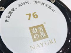 -奈雪的茶(国金中心店)