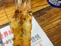 俄式焗大虾-通海俄式烧烤·俄罗斯大串(嵩山路店)
