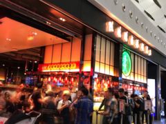 门面-陈鹏鹏潮汕菜(宝安机场T3航站楼店)