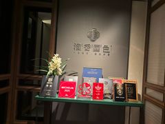-淮香国色·淮扬菜(正大中心店)