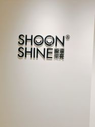 -瞬间漂亮·化妆造型(北滨路店)