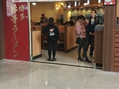 门面-博多一幸舍(侨福芳草地购物中心店)