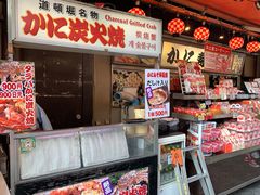 -蟹道乐(道顿堀本店)