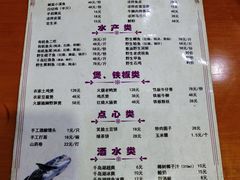菜单-全乐鱼馆·淳牌有机鱼直营店