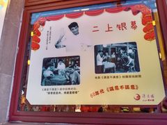 门面-得月楼·省级非遗·传统苏帮菜(观前店)