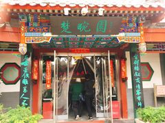 -北京湖广会馆