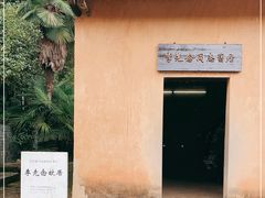 -李先念故居纪念园