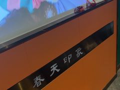 -立里春天印象·影院足疗轻养SPA(二十四城店)