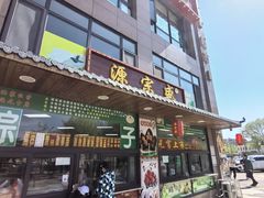 -源宗盛粽子汤圆