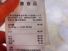 -泰康食品(南京东路店)