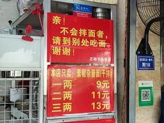 -左撇子私房面