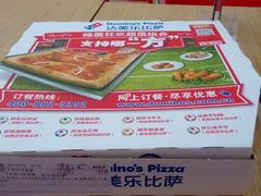 android_upload_pic-达美乐比萨(回龙观店)