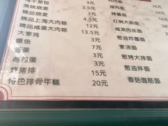 -北万新包子店(淮海店)