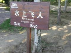 -渔岛海洋度假区