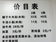 -易毛特色牛肉面(解放碑步行街店)