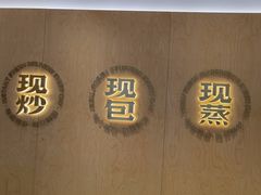 -阳阳中国饭(龙湖大兴天街)