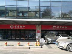 -招商银行(北京上地支行)