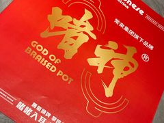 -啫神·广州地标美食(北京路店)