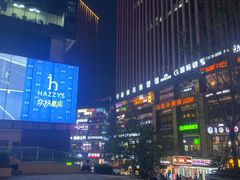 -龙湖重庆时代天街