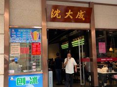 -沈大成(南京东路店)