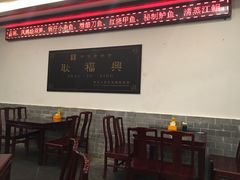 大堂-耿福兴(凤凰美食街店)