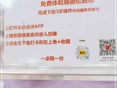 -顺德美食坊(南沙分店)