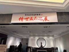 -红星美凯龙(上海沪南店)