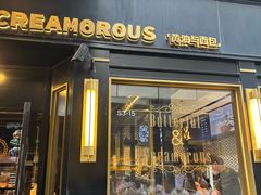 -BUTTERFUL&CREAMOROUS 黄油与面包(三里屯太古里店)