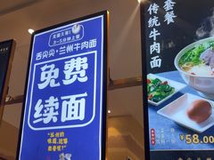 -舌尖尖·兰州牛肉面(浦东机场店)