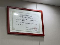 -瑞鹏宠物医院·骨外科·心肾科·肿瘤科(九亭店)