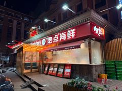-必点海鲜·海肠捞饭大王(滨江道店)