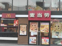 门面-麦当劳(北京上地十街餐厅店)