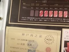 -神户牛焼肉専門店 牛一(道顿堀店)
