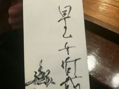 -是山居