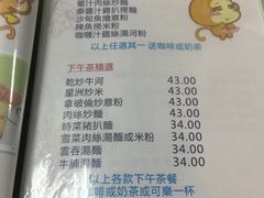 菜单-胜利茶餐室