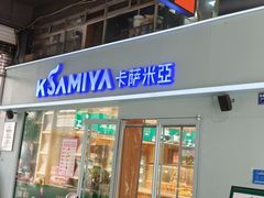 -卡萨米亚动物奶油生日蛋糕(新都汇店)